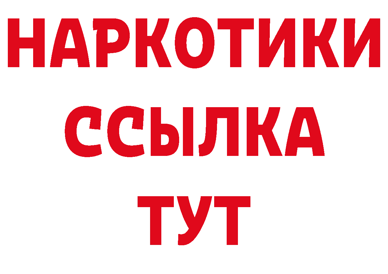 Альфа ПВП кристаллы tor нарко площадка hydra Каневская