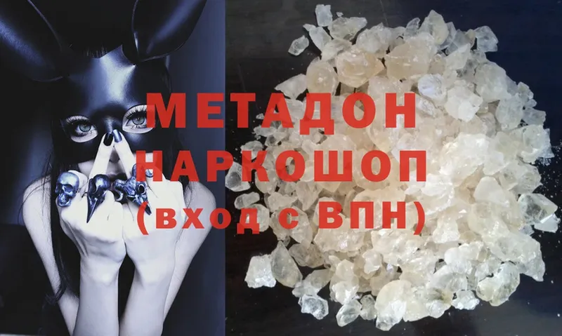 МЕТАДОН methadone  Каневская 